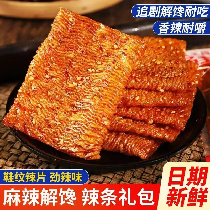 新疆西藏包邮麻辣辣片零食变态辣条小包装湖南特产儿时怀旧小吃