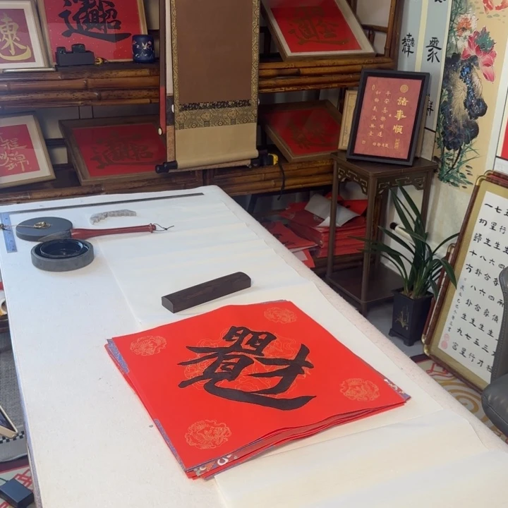 书法五福临门，六六大顺