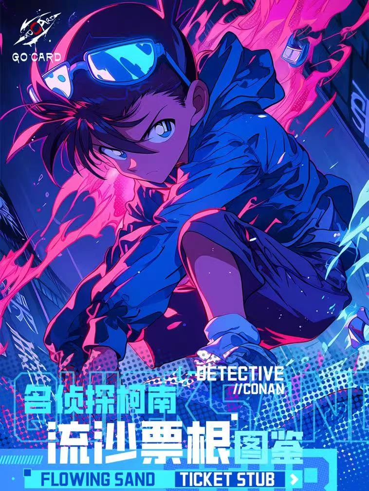 新二版名侦探柯南流沙票根第二弹-亚克力收藏盲盒（默认代拆）