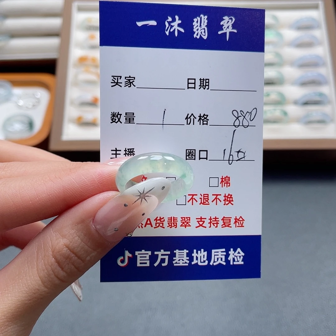 雪***翡翠未镶嵌戒指翡翠首饰