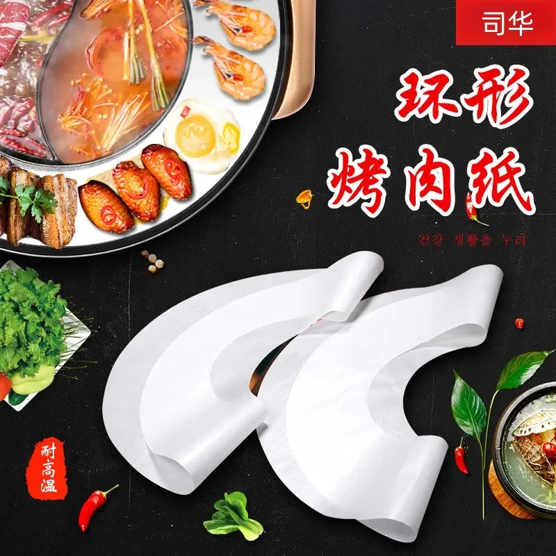 圆环形烤盘纸烧烤涮一体锅垫盘纸烧烤纸吸油纸日月锅月牙形烤肉纸