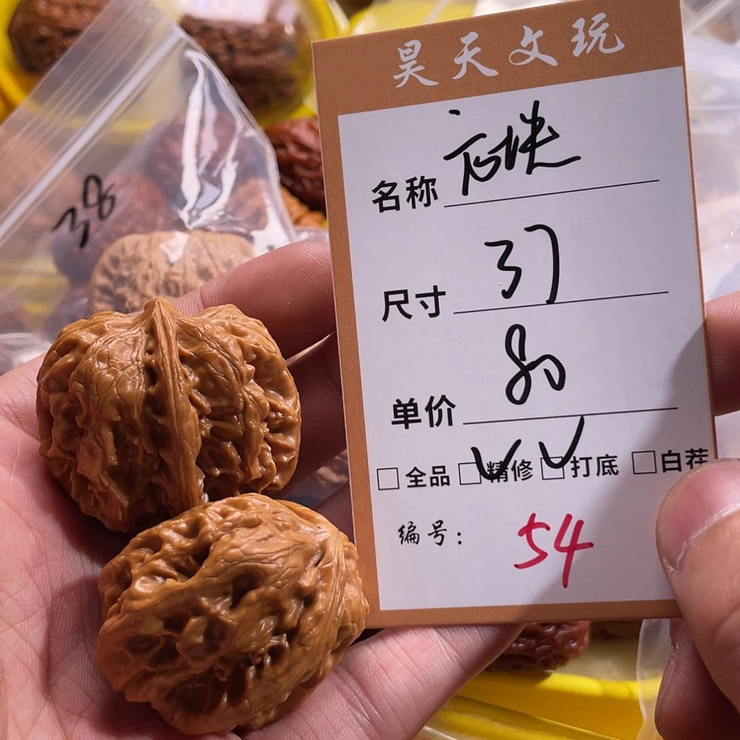 文玩核桃把件文玩核桃54