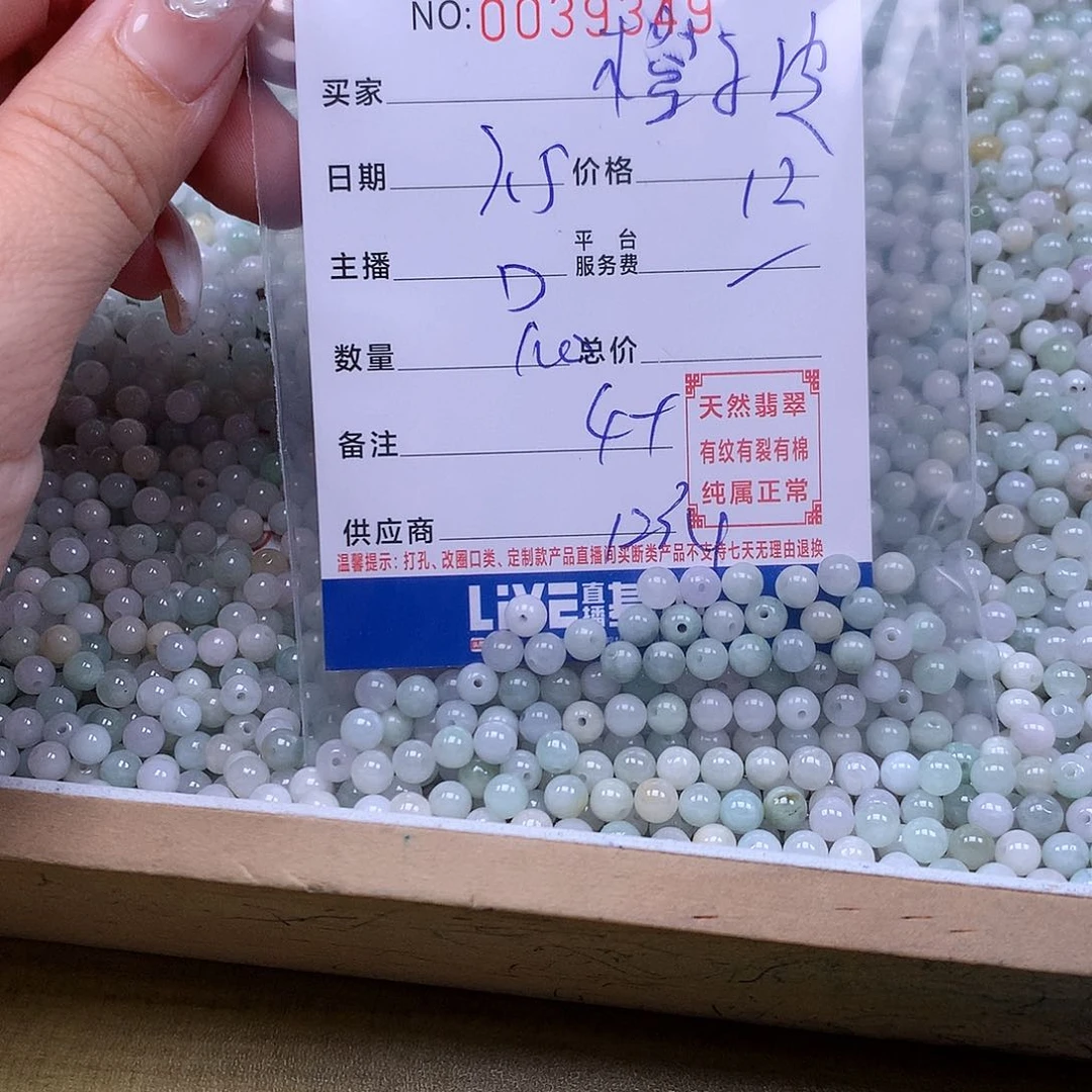 ۹***品未镶嵌手链翡翠翡翠