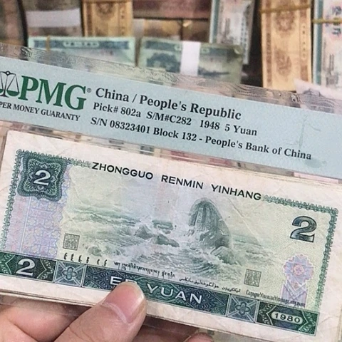 10张退市旧票福利品802