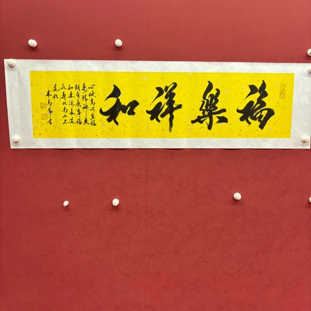 精品书画作品111