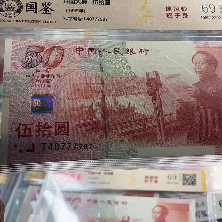 建国五十周年豹子身6104