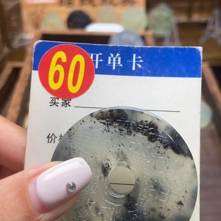 未镶嵌蛇纹石玉挂件卖****员