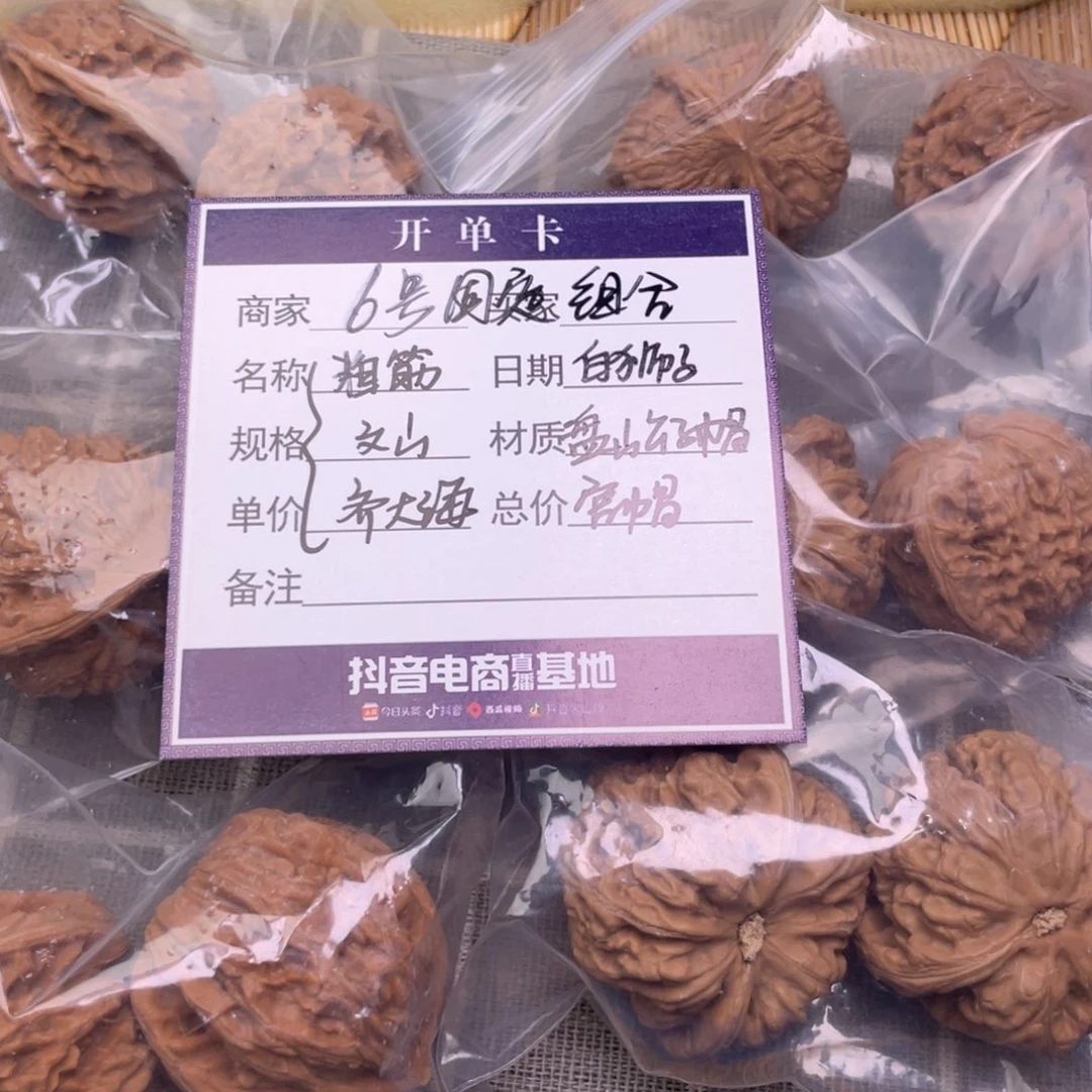 文玩核桃把件6号6对带练手粗筋