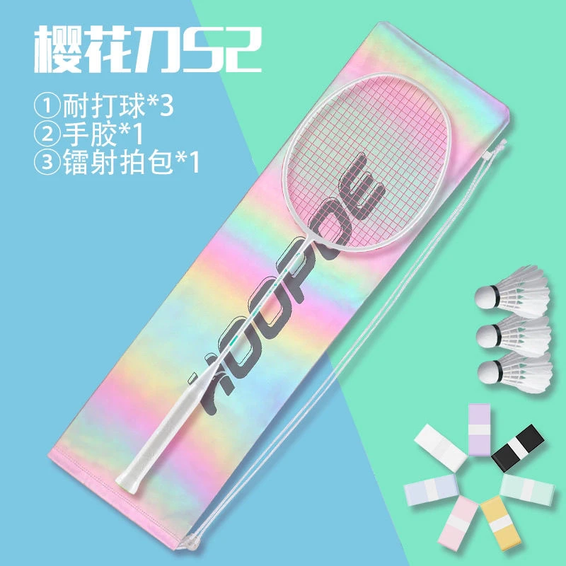 樱花刀均衡之刃羽毛球拍5U全碳素进攻型纳米科技破风框型专业单拍