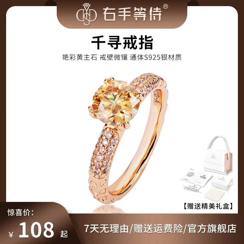 铜合金莫桑石戒指 右手等待千寻艳彩黄色复古欧美风一克拉钻戒