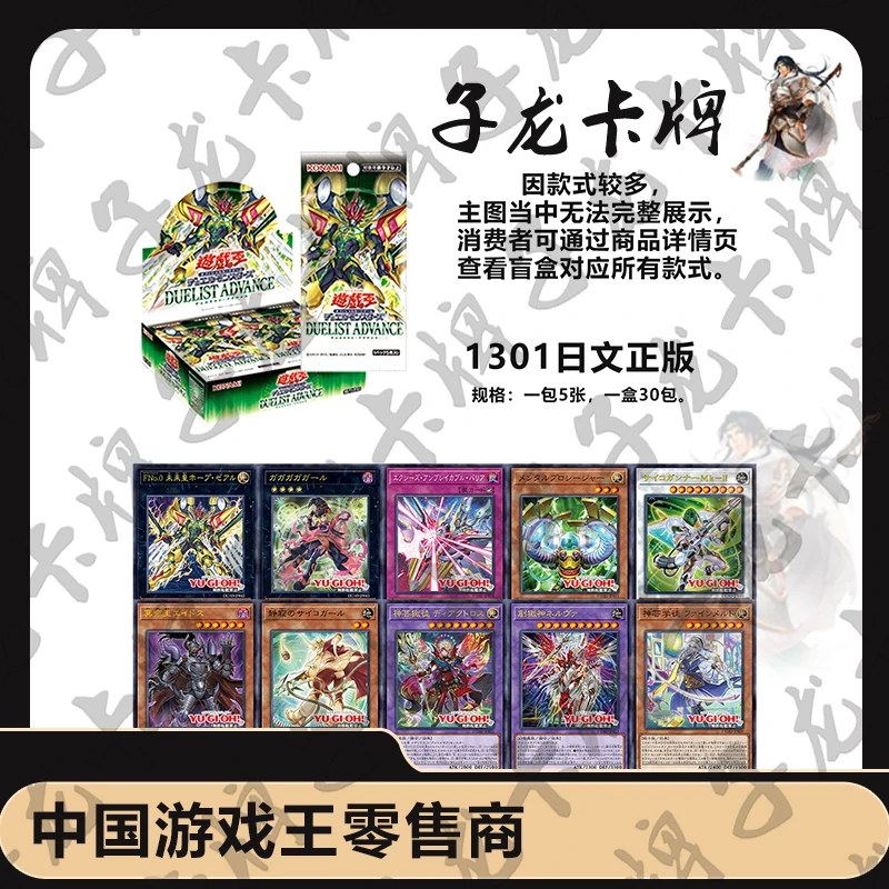 【拆卡】【拆盒】游戏王日文1301决斗者升级原箱原盒卡牌盲盒