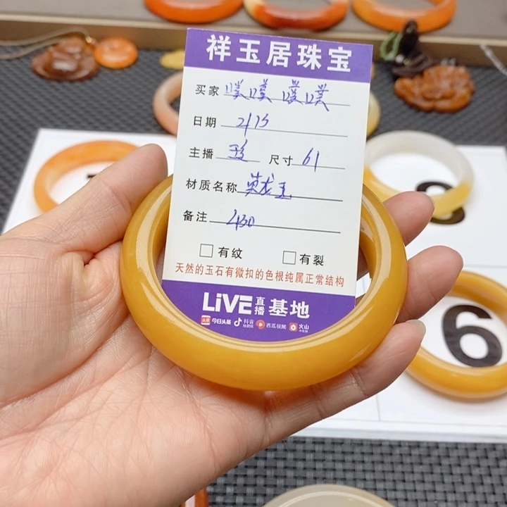 石英质玉（黄龙玉）手镯未镶嵌噗****噗