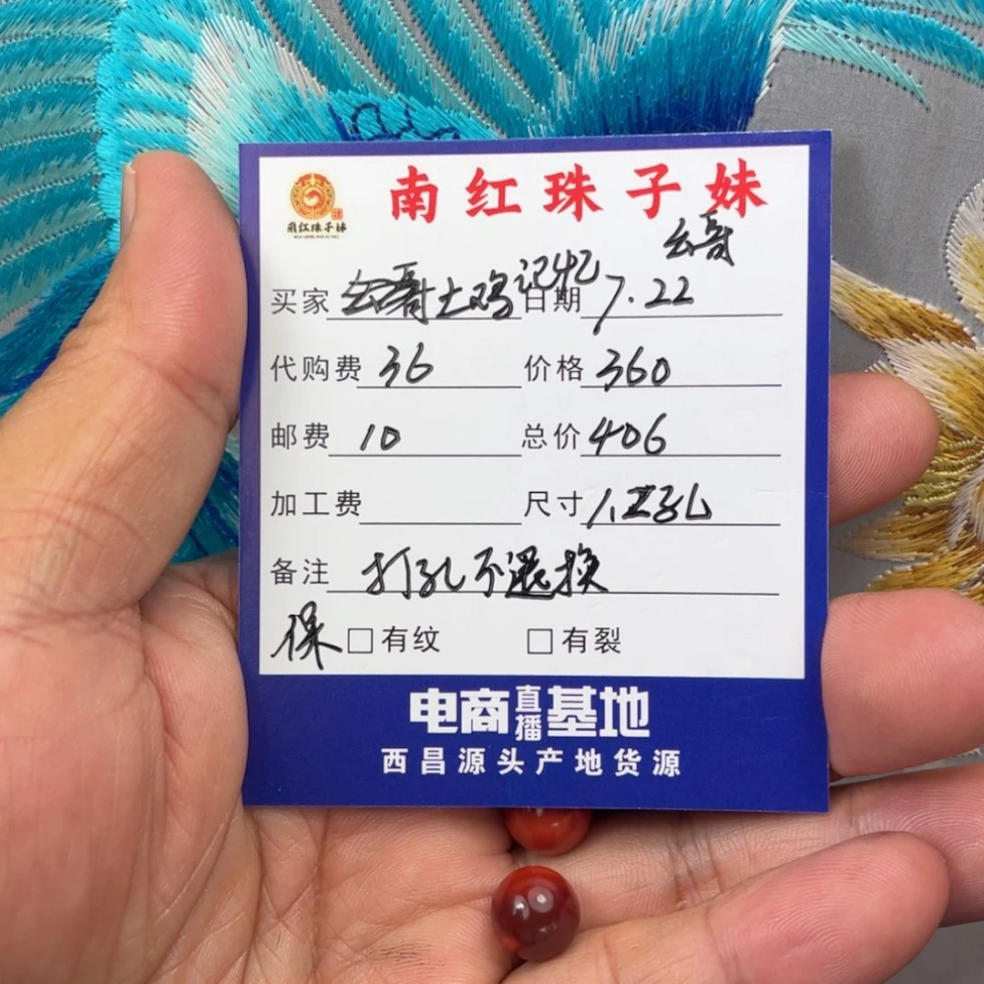 土***忆南红玛瑙珠子未镶嵌