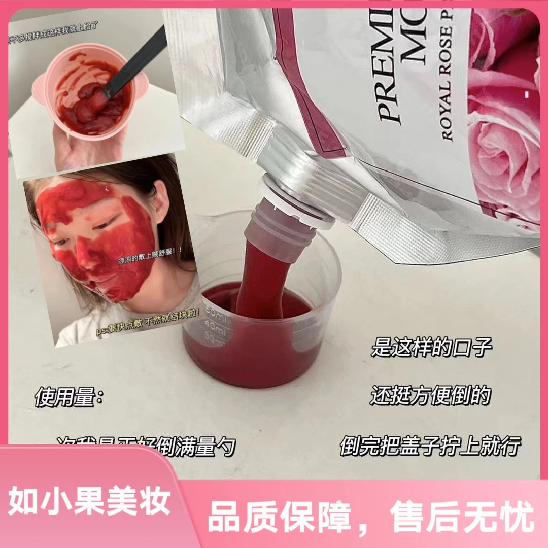 （软膜鼻祖！水光肌敷出来）玫瑰精华软膜 事半功倍的有效护肤