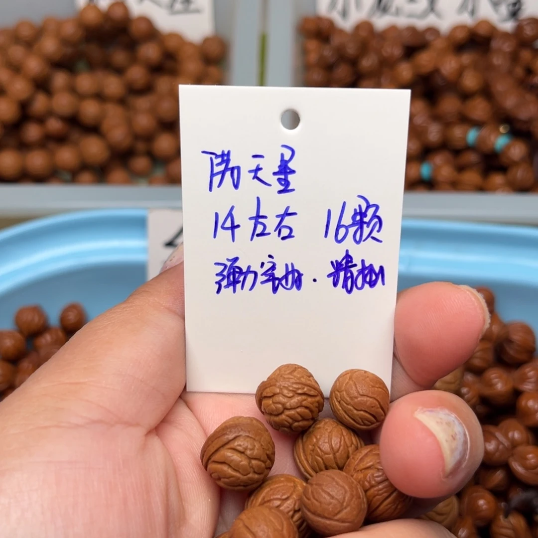 ****鸟吊坠桃核14左右满天星