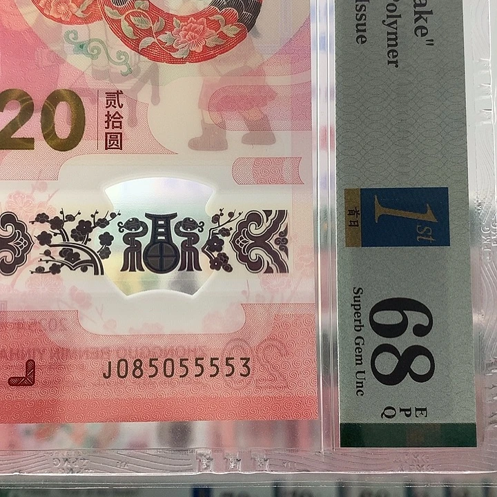 塑料天马0358，55553