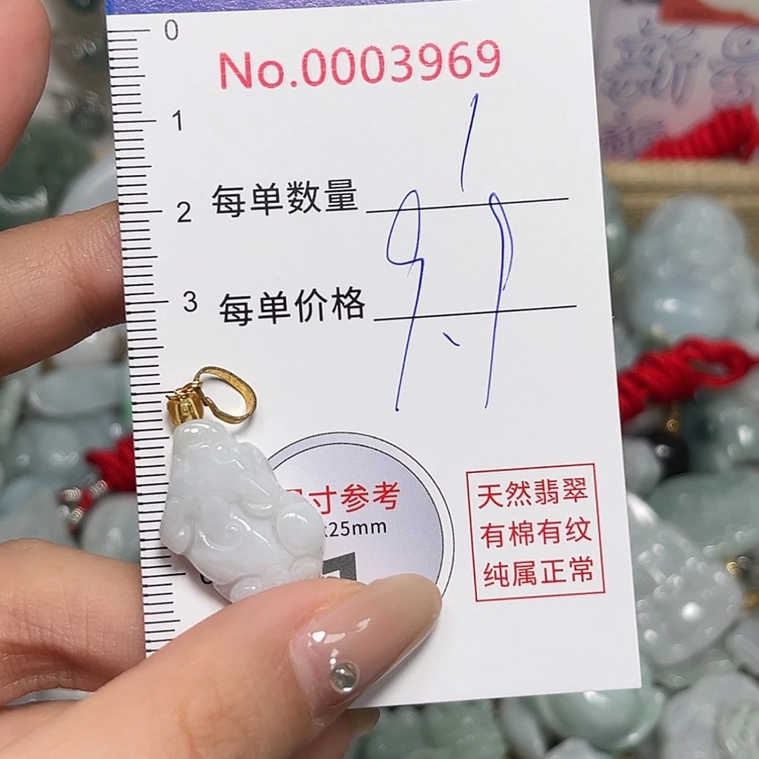 翡翠未镶嵌颈饰3969