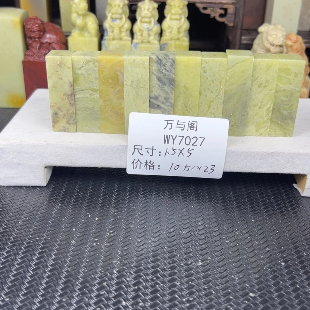 青田石青田石印章