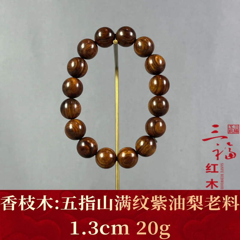 106926 五指山满纹紫油梨老料 香枝木
