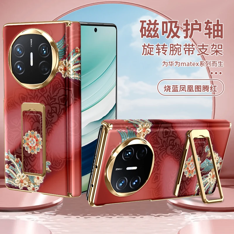 烧蓝凤凰图腾适用华为MateX6手机壳中轴全包matex5带支架新款高端
