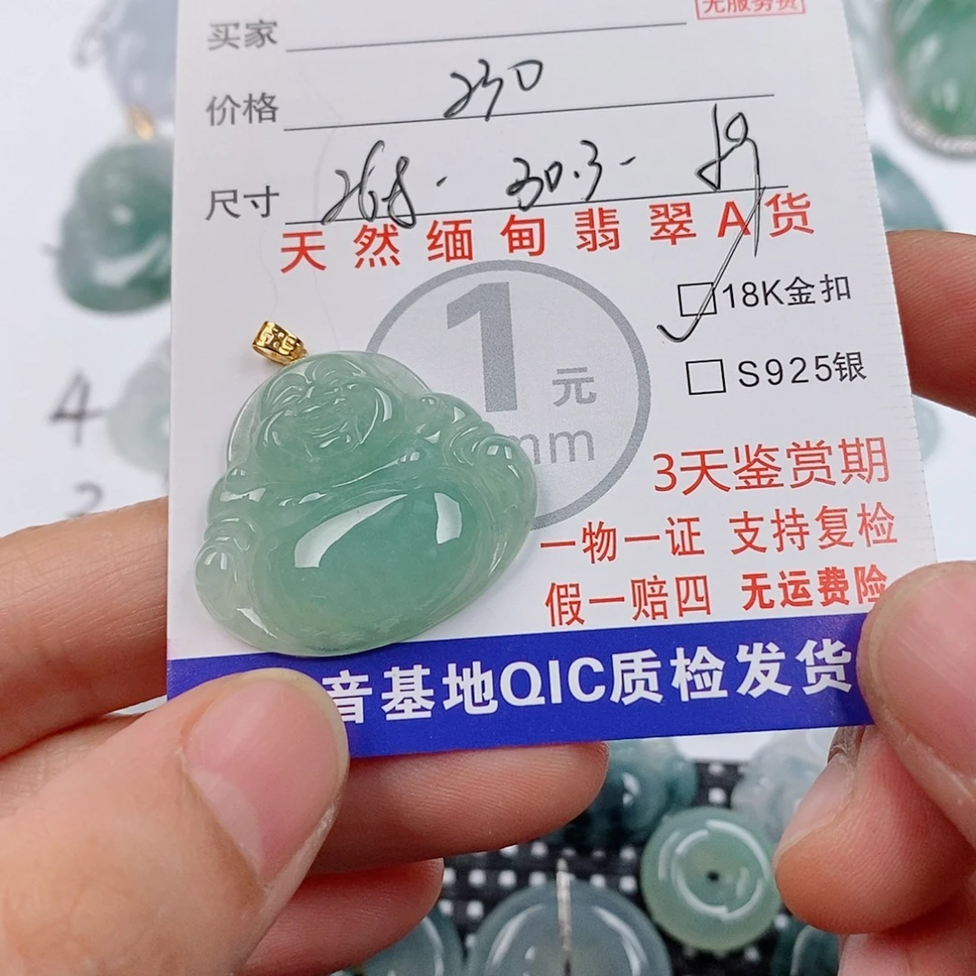 请****颈饰18K金镶嵌翡翠挂件