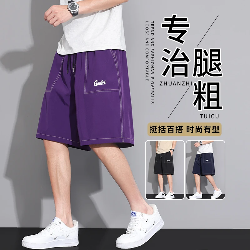 大码冰丝休闲短裤男士夏季薄款时尚百搭明辑线五分裤宽松直筒中裤