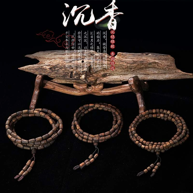 沉香【央博精选】张勺子随型多圈多样性发一条（赠养香料一份）
