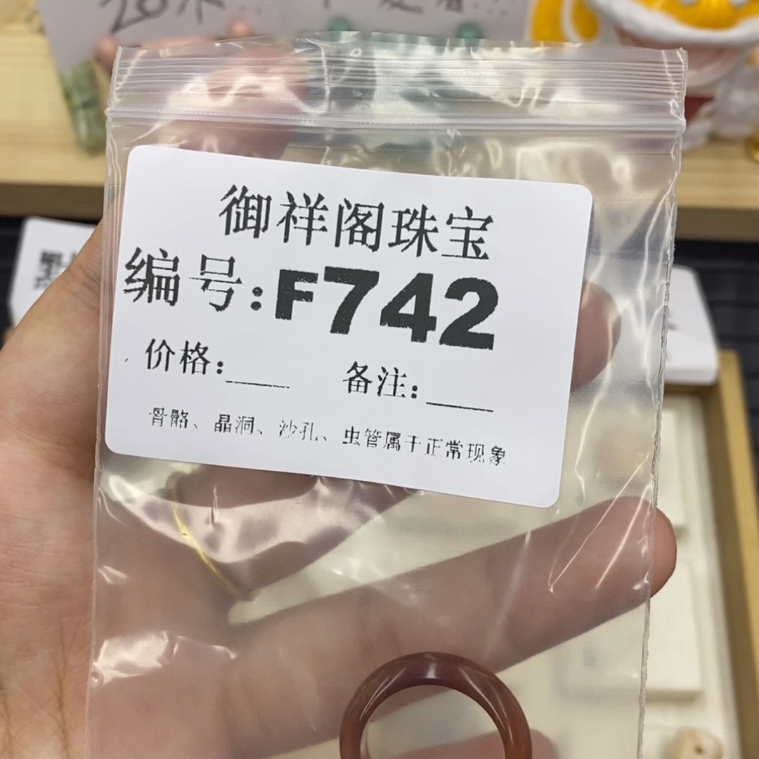 硅化珊瑚（珊瑚玉）合金戒指只*