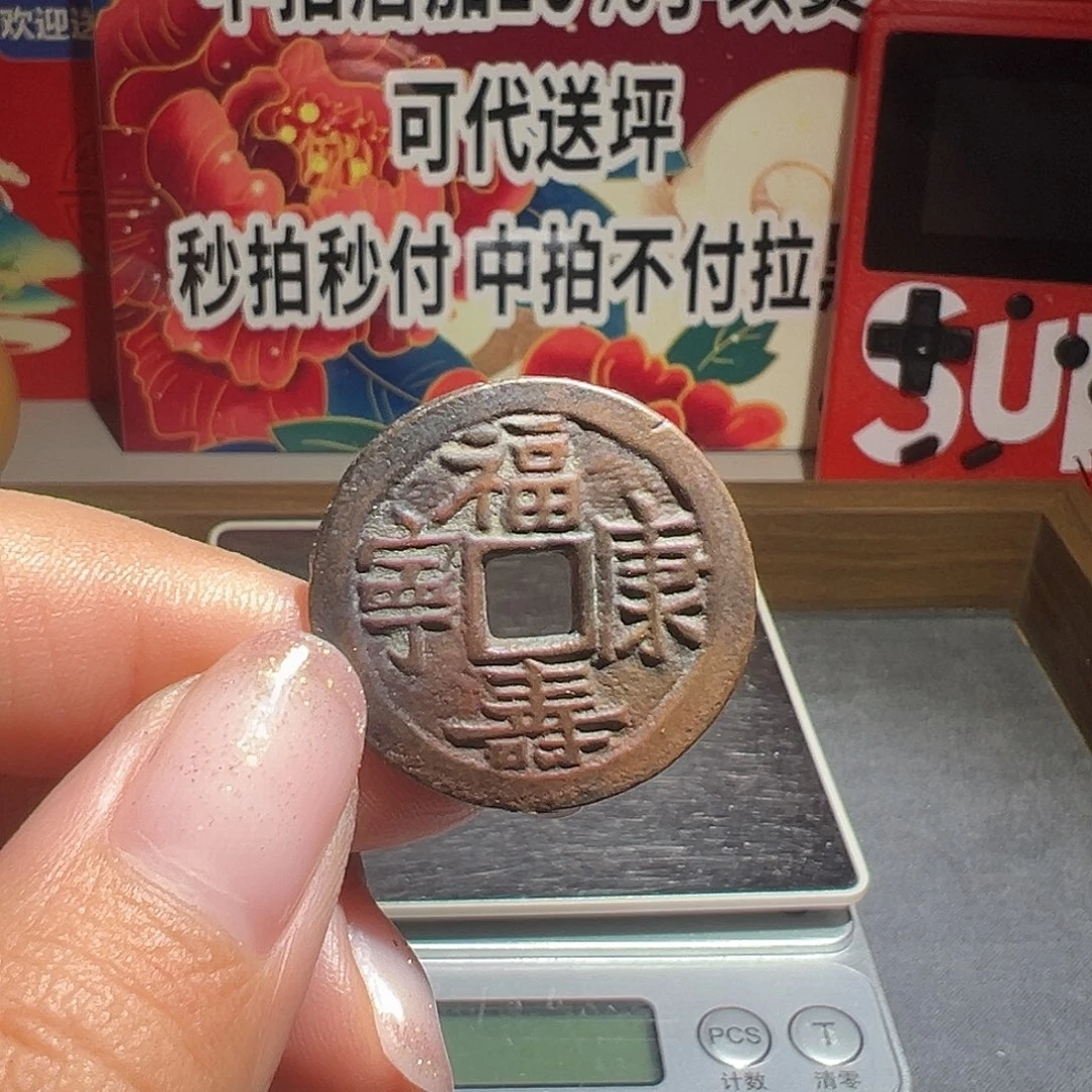 我***机大喜福寿康宁运费