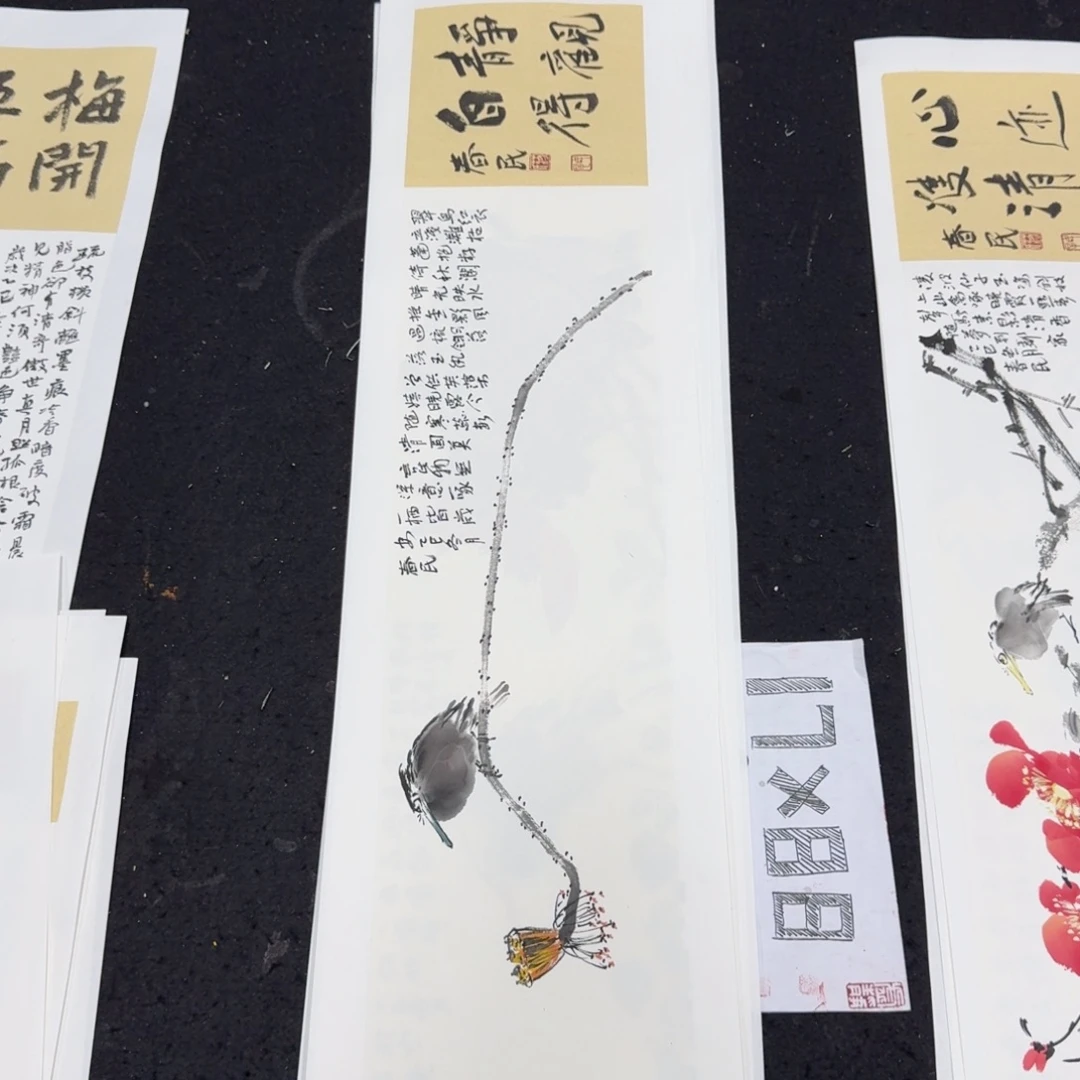 书法静观自得蒋春民