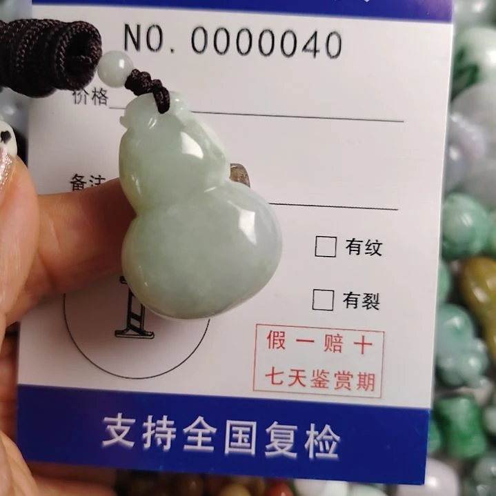 颈饰未镶嵌翡翠葫芦吊坠
