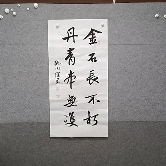 书法三尺整张书法作品书法作品好了