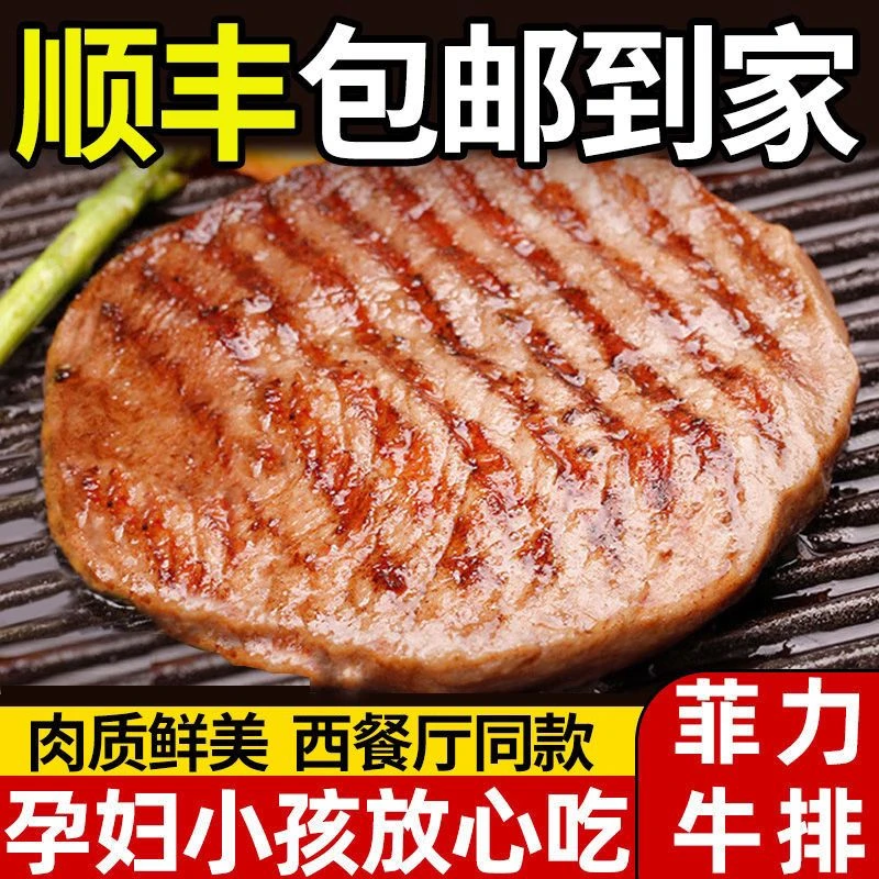 【顺丰包邮】儿童黑椒牛排新鲜调理腌制黑椒家庭装西餐厅同款批发