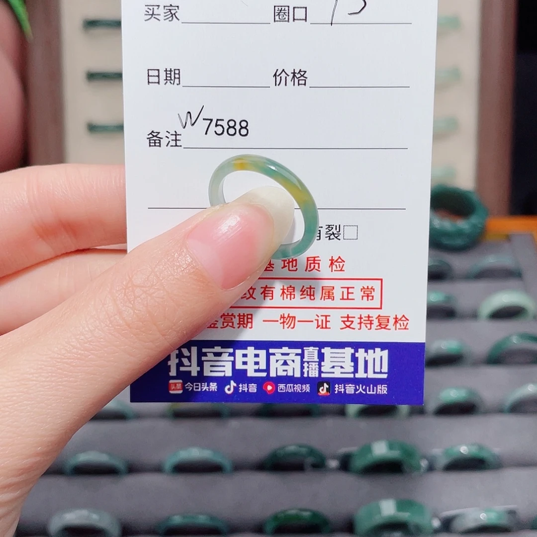 你****翡翠未镶嵌戒指天然翡翠戒指W7588