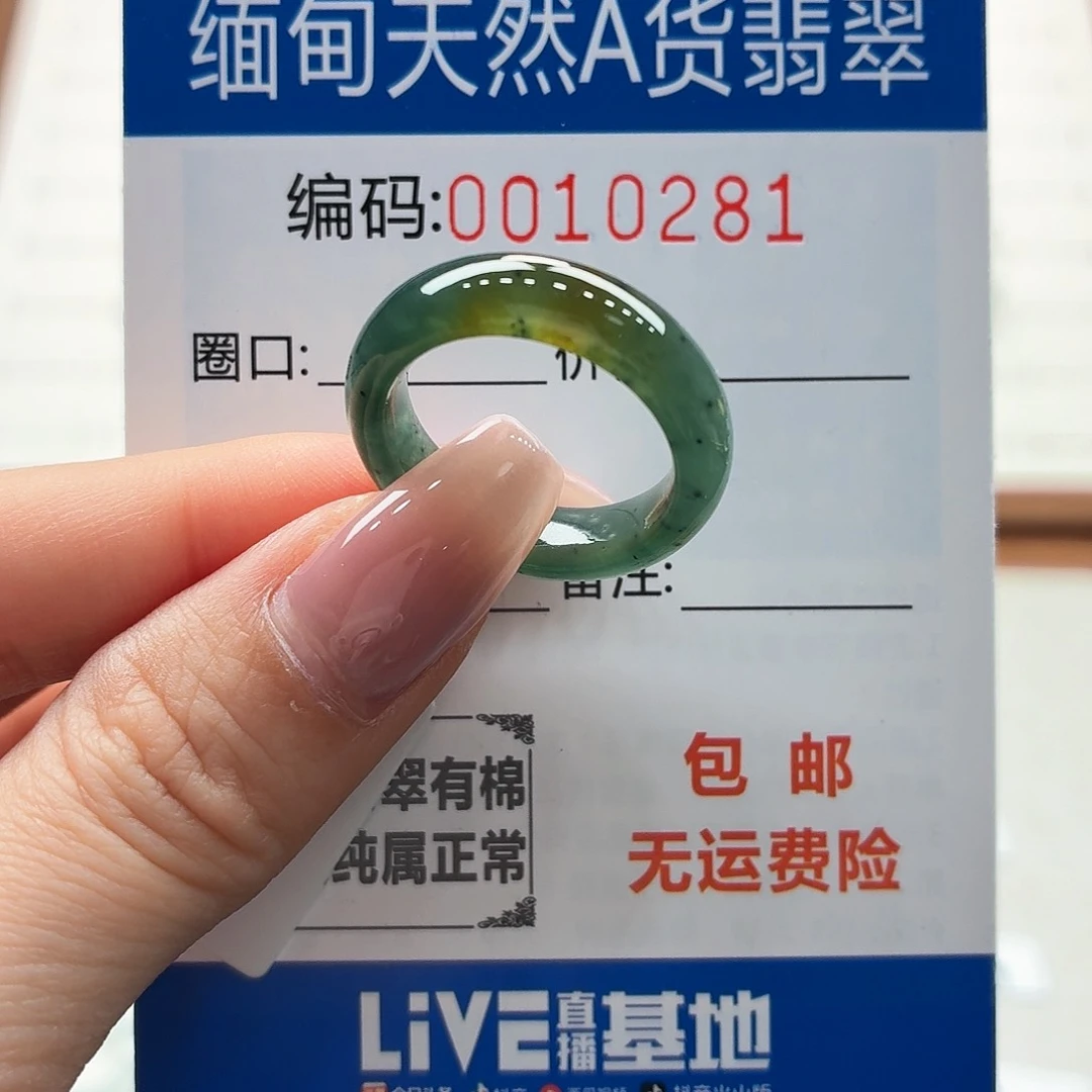 未镶嵌戒指翡翠天然缅甸A货翡翠圈口15
