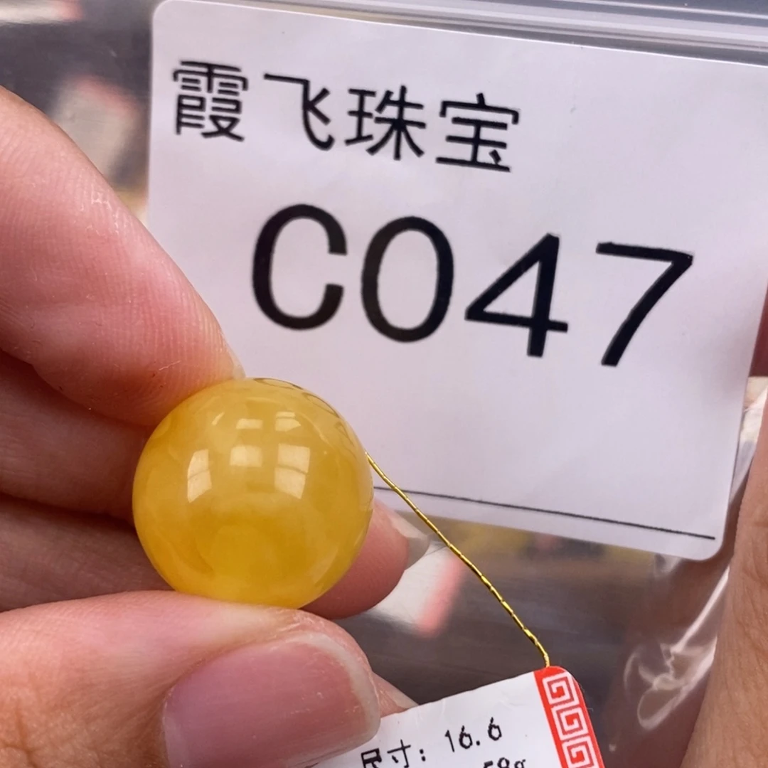 琥珀未镶嵌珠宝奇石16.6