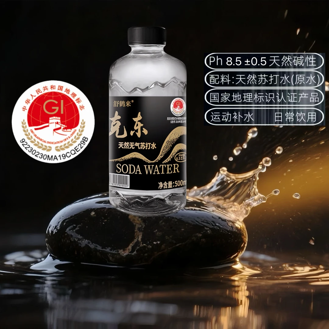 【到手5箱60瓶】克东天然碱性无气苏打水PH值8.5±0.5 顺丰京东德邦