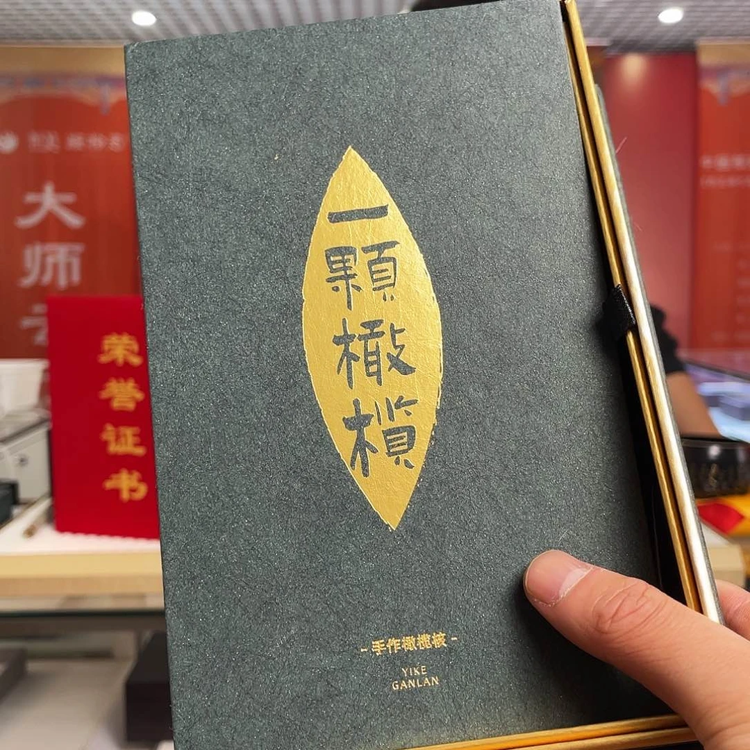 橄榄核手串/手链橄榄核