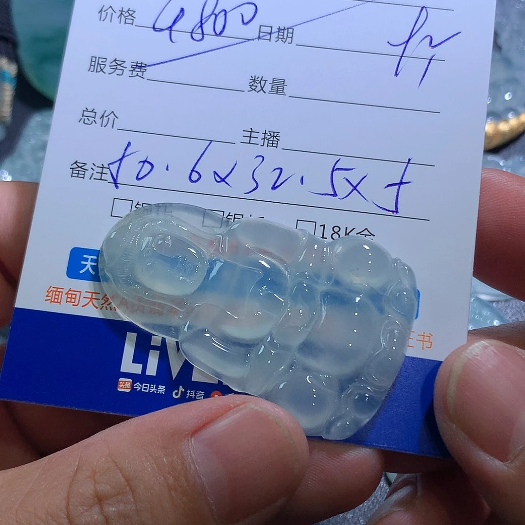 颈饰未镶嵌翡翠观音