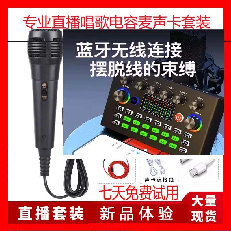 唱歌直播声卡套装通用网红音乐专业k歌录音外置音效
