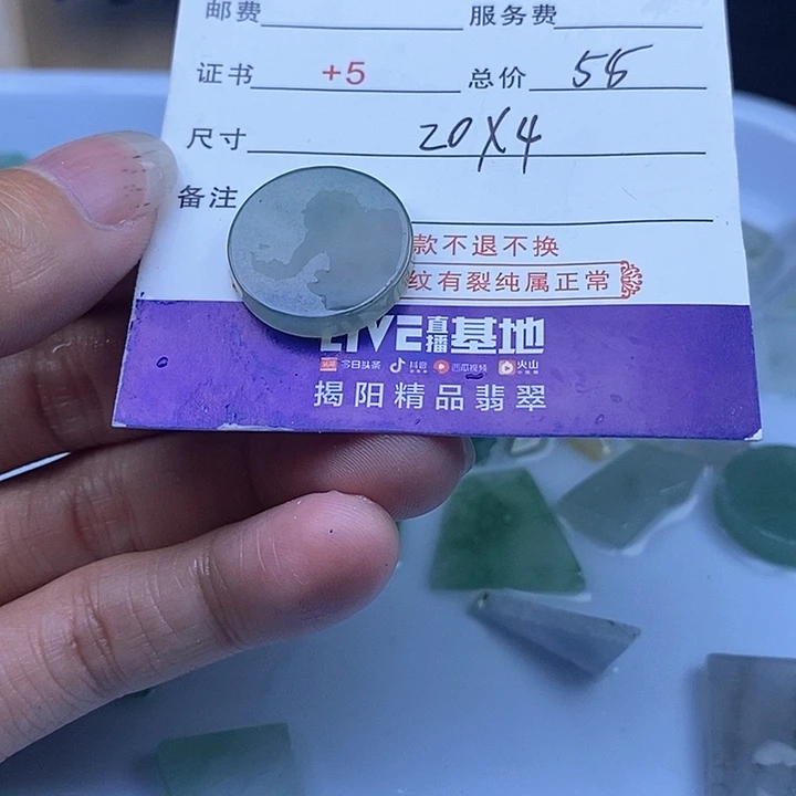 定制翡翠未镶嵌九*