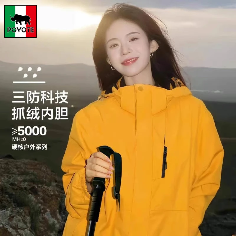 保威特·犀牛冲锋衣女新款春秋三合一超好看高级感黄色登山服外套