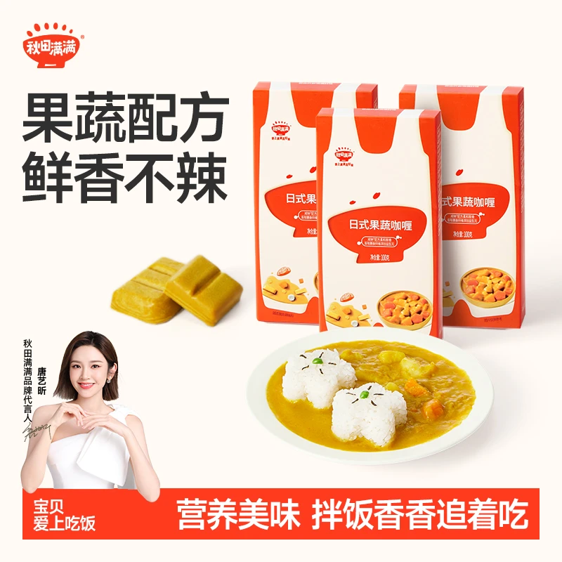 秋田满满 饭饭香咖喱100g营养咖喱宝贝调味料拌饭厨房家用SPB