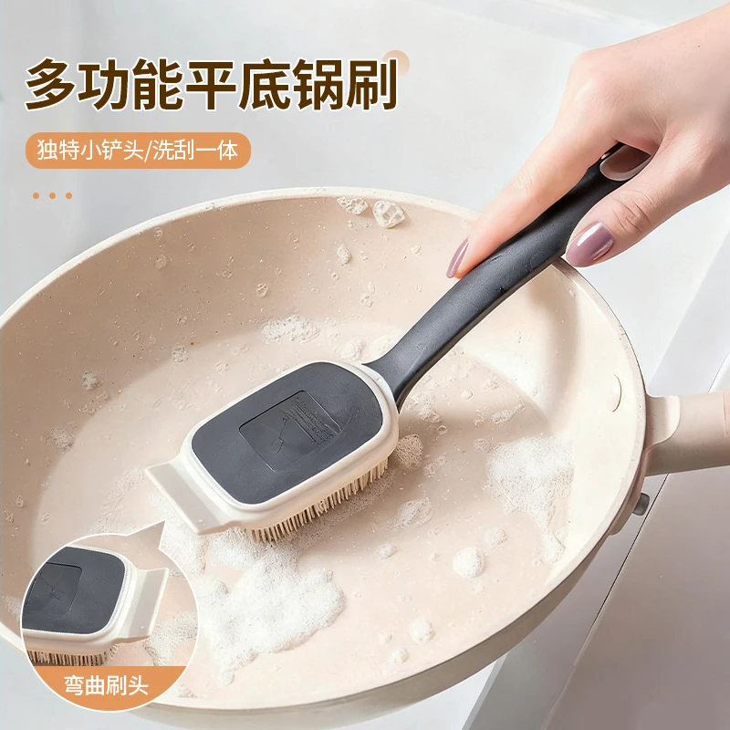 【哈乐熊】多功能平底锅刷家用水槽清洁刷长柄洗刮一体去污渍洗碗刷