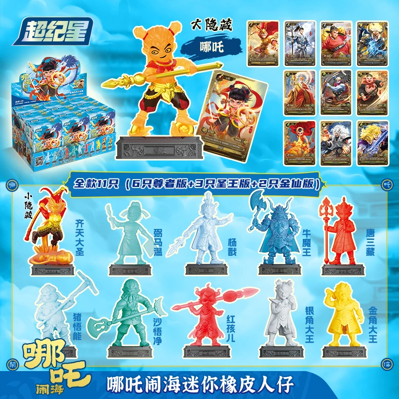西游橡皮人仔黑神话孙悟空哪吒闹海拼摆件盲盒潮流卡牌收藏玩具
