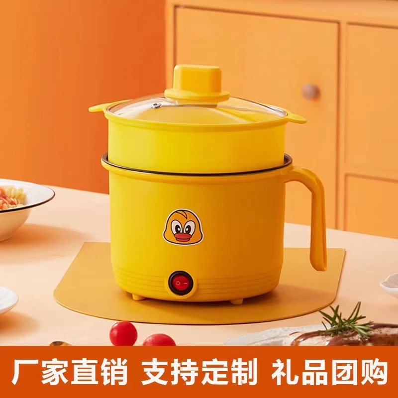 黄色锅电煮锅学生宿舍小电锅多功能家用小型迷你煮面锅