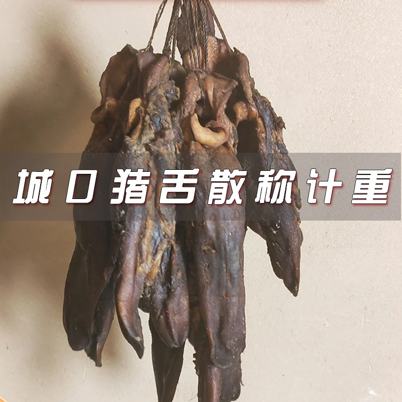 【散称猪舌】直播间一称一拍