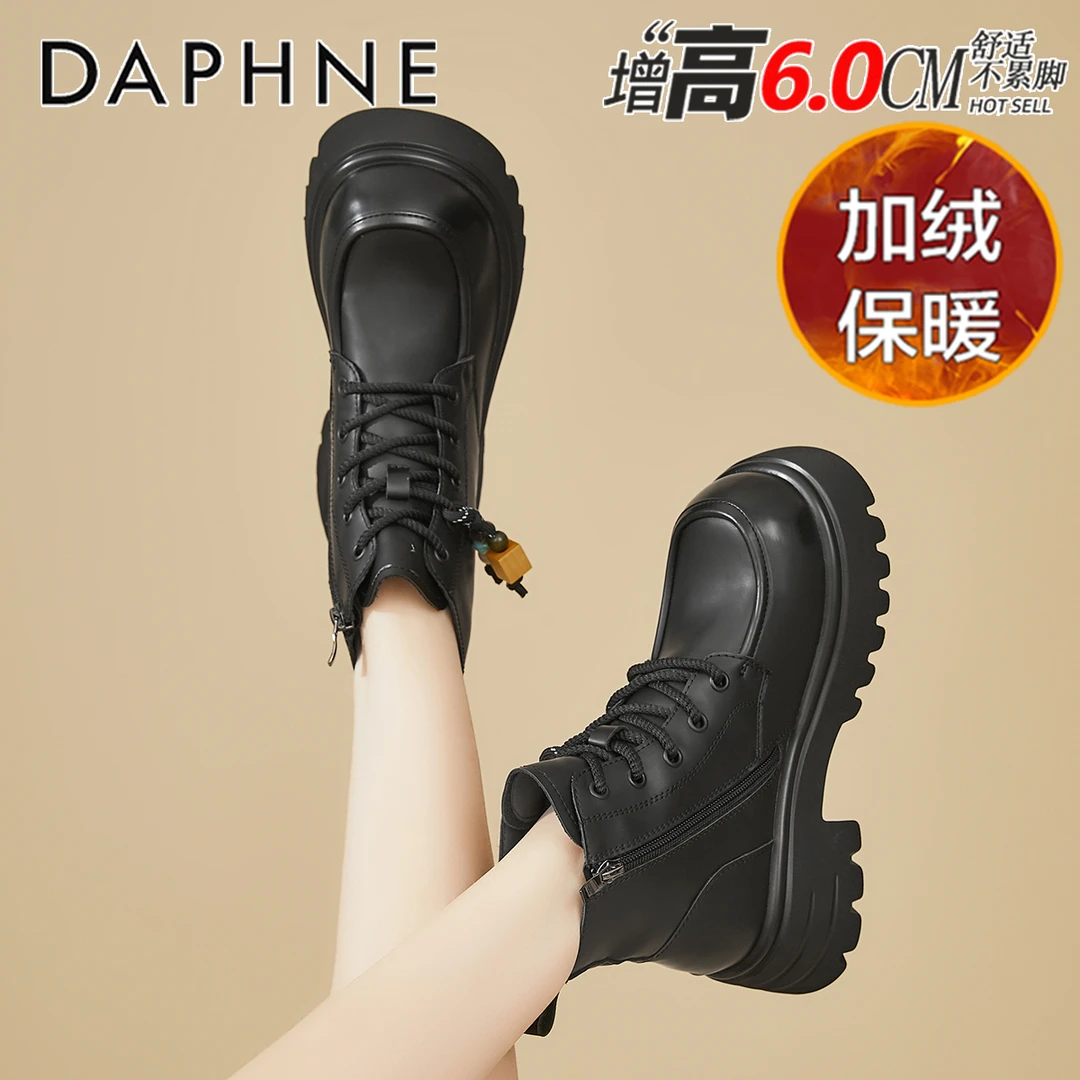 达芙妮加绒厚底马丁靴女2025冬季新款增高6CM系带短靴英伦瘦瘦靴