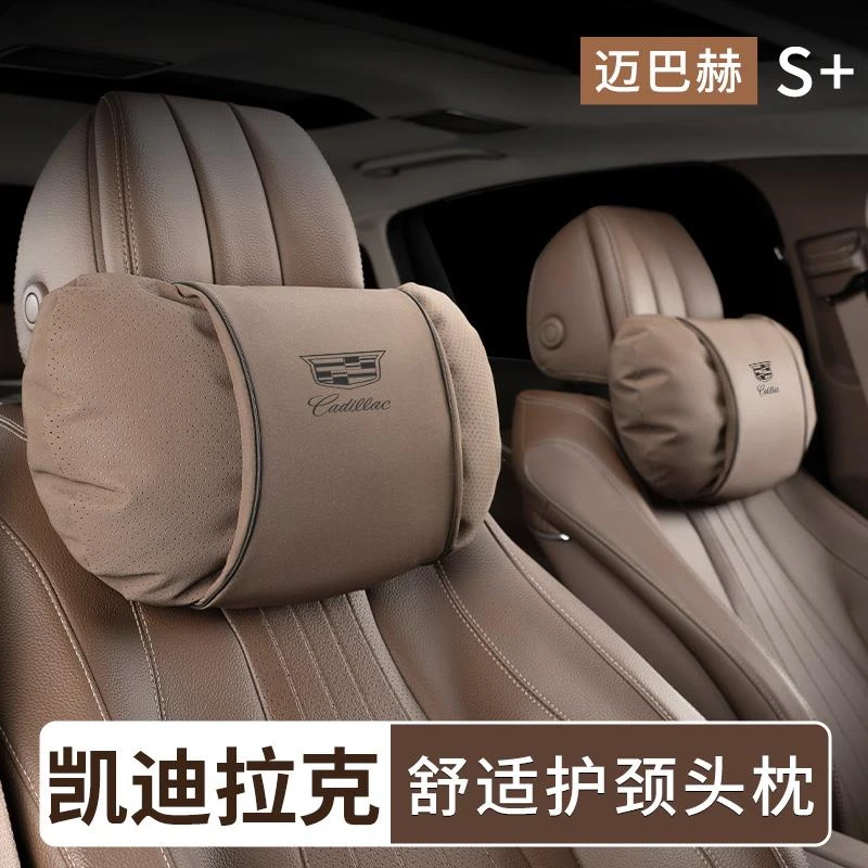 凯迪拉克XT4XT5/CT5/CT6/XT6/XTS汽车座椅头枕护颈枕车载腰靠枕头