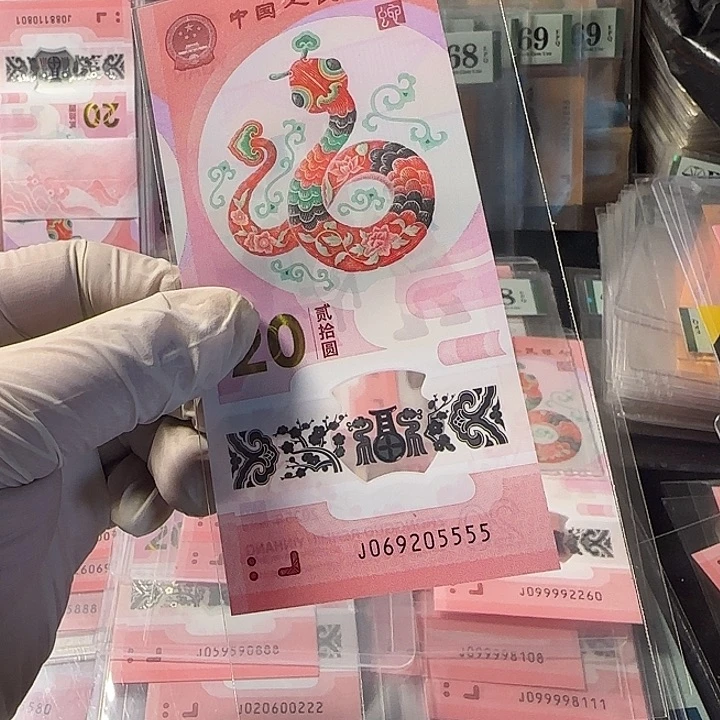 塑料069205555如意狮子5555单张